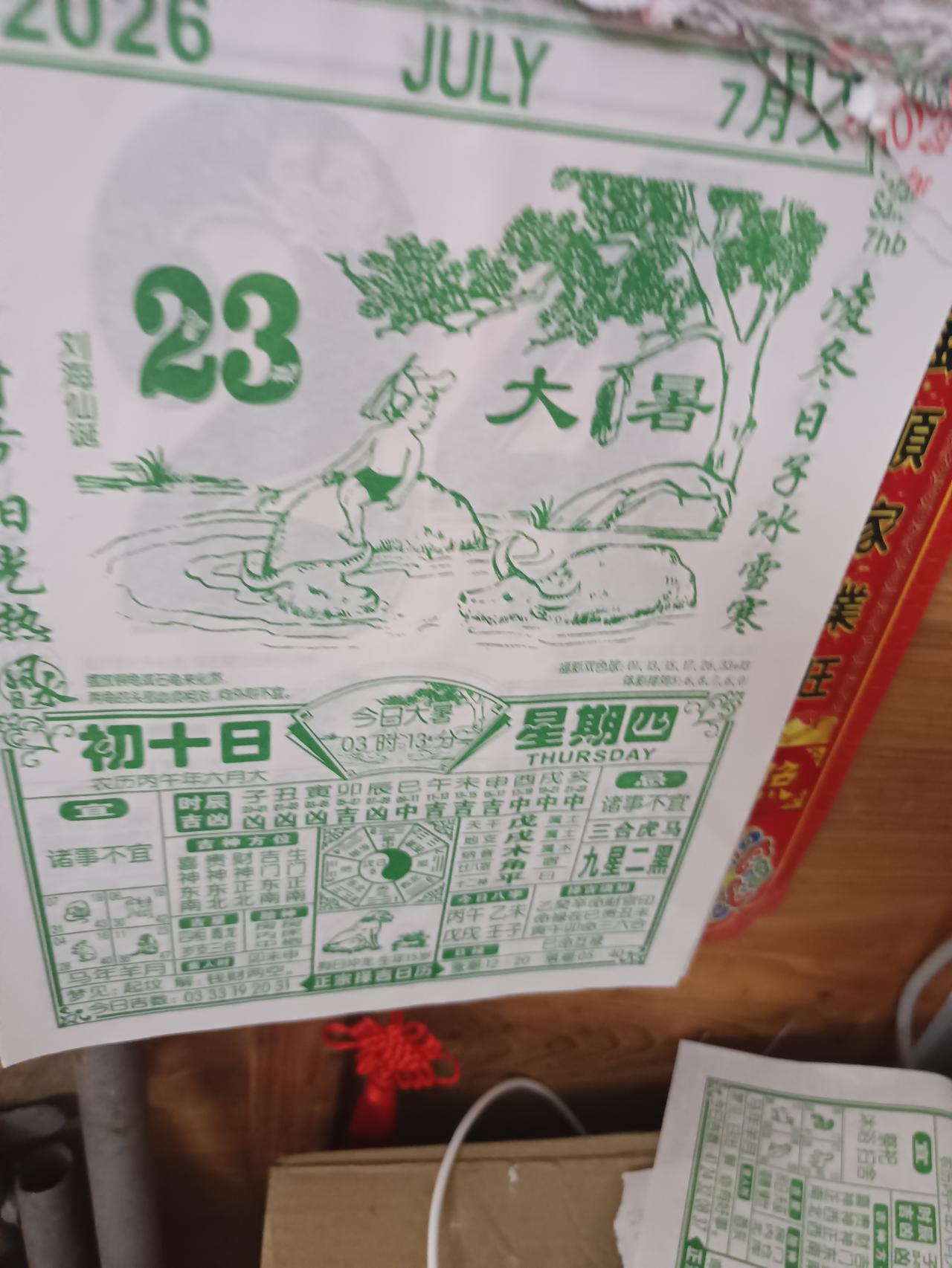 你敢相信吗？今天竟然是大暑，你仍然是记忆当中的最重要的节气