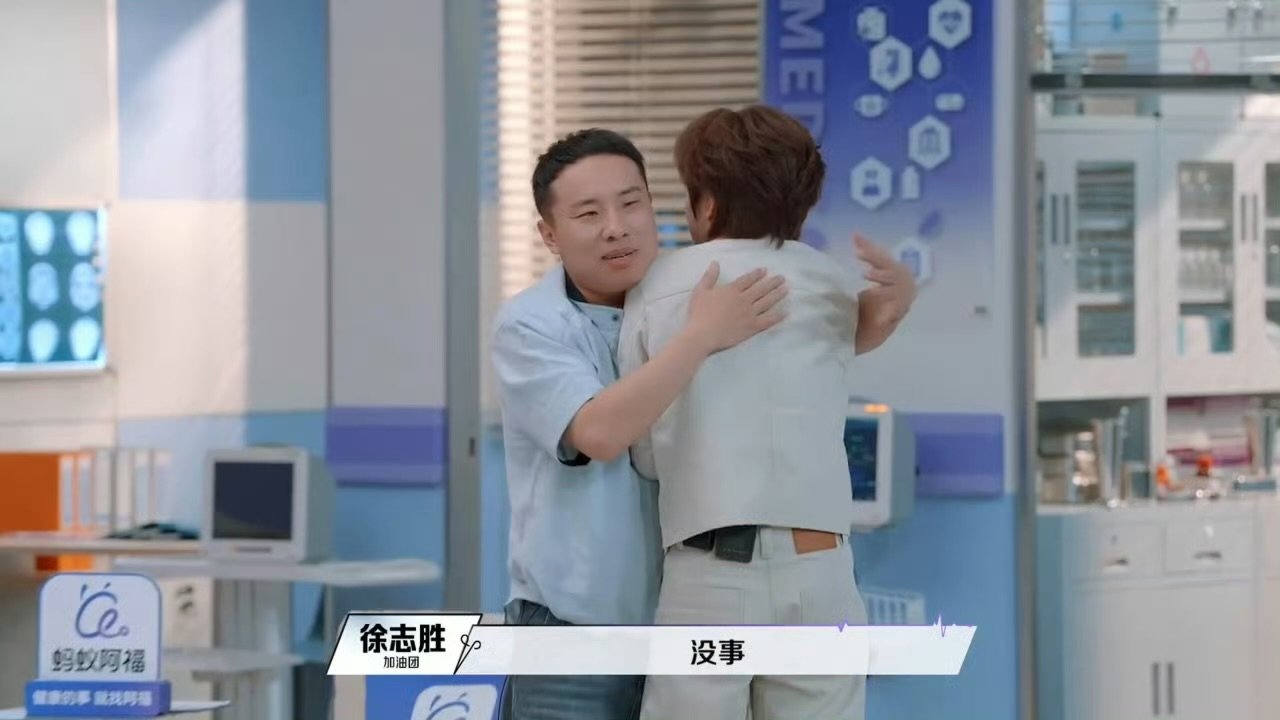 贺峻霖扑到徐志胜怀里你俩这是什么姿势啊哈哈哈 ​​​