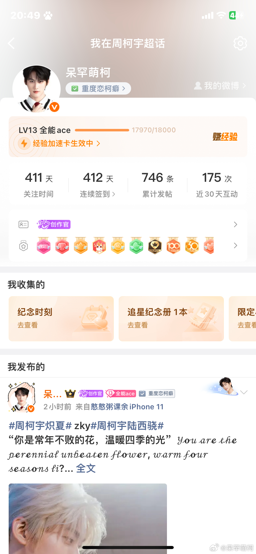 嘻嘻明天14级 