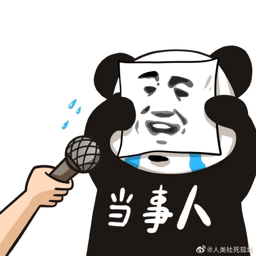 「丢脸的事情又增加了」私信投稿你的社会性死亡现场投稿注意事项：1.投稿的人，默认