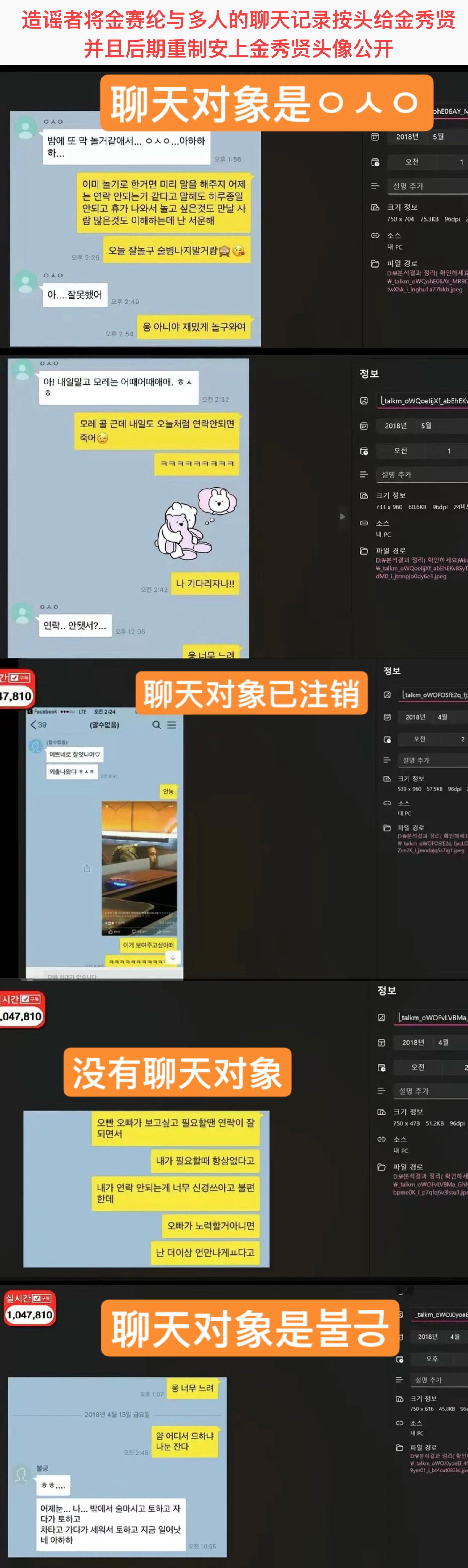 金秀贤案件反转金秀贤的案子，居然反转了。警方查明，相关聊天记录和相关音频，均系伪