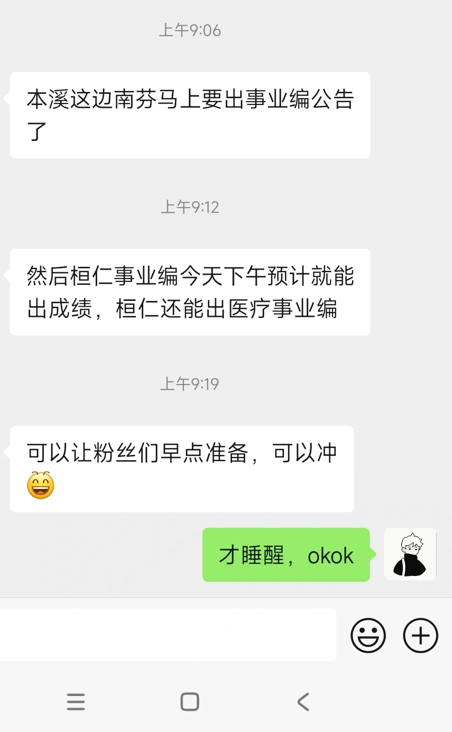 7月份辽宁事业编即将下发❗️推荐报名