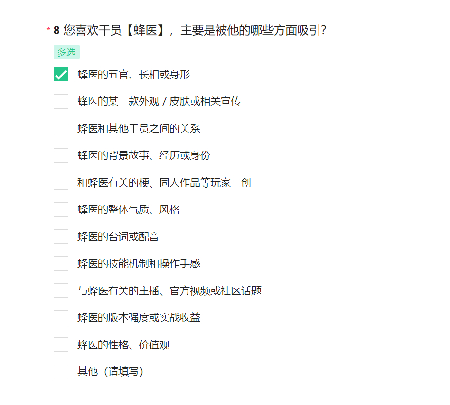 三角洲问卷我就这么填 ​​​