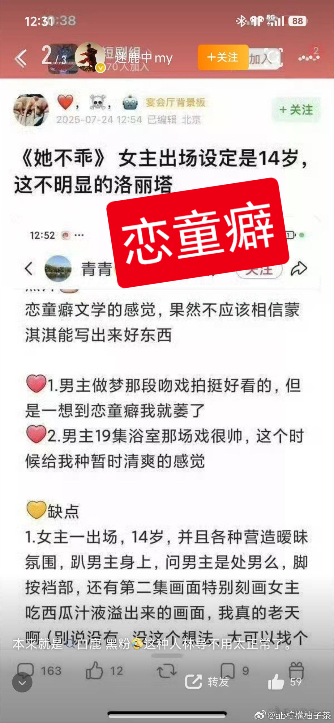 学法的还写十四岁小女孩和继父那什么，她岂不是知法犯法？学法的还抄袭别人作品，岂不