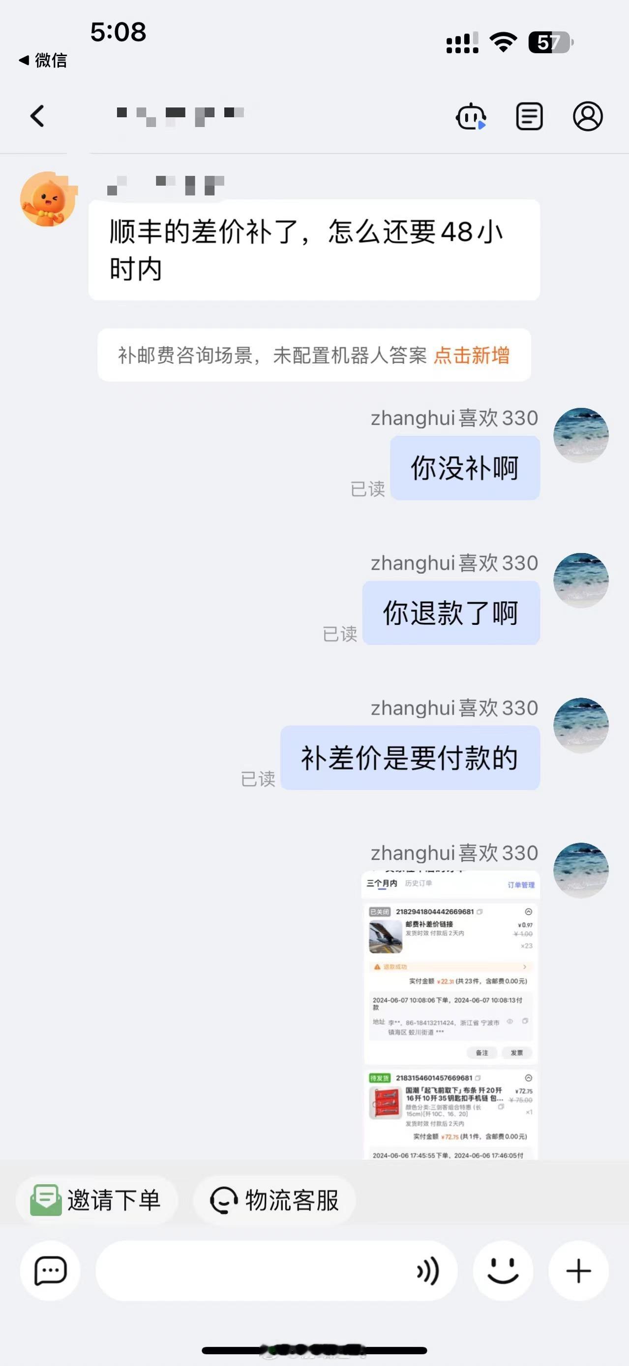 冷知识，需要付款的 ​​​
