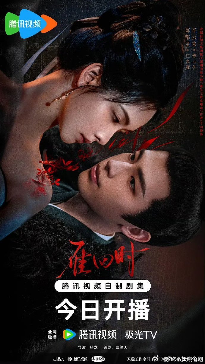 阅文年度人气改编IP的五部剧作为书粉看到自己喜欢的小说被改编上榜，真的有点小激动