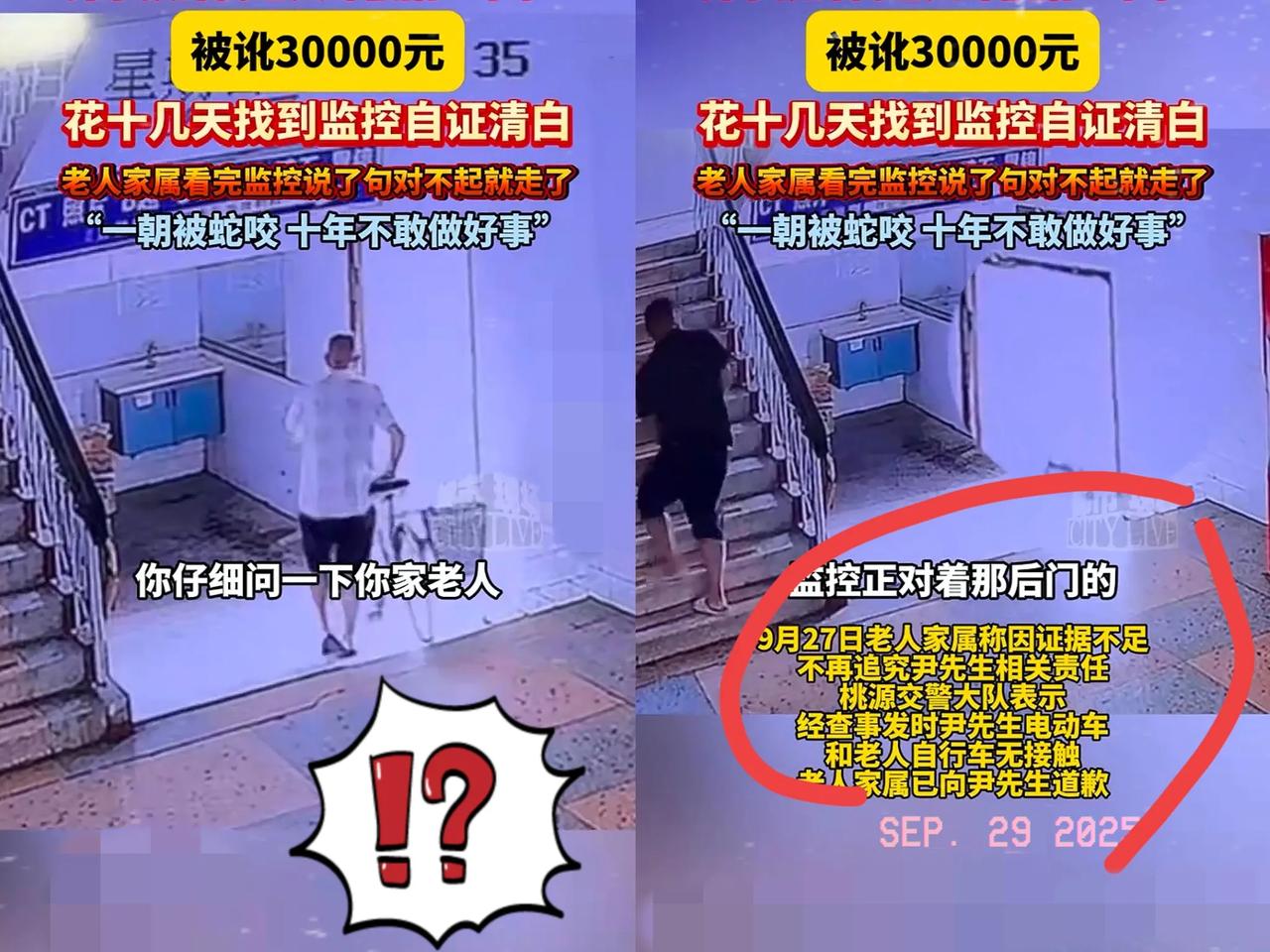扶个摔倒的老爷子，差点倒贴3万块！今早刷到这新闻真糟心——小伙听见楼道里有动静，