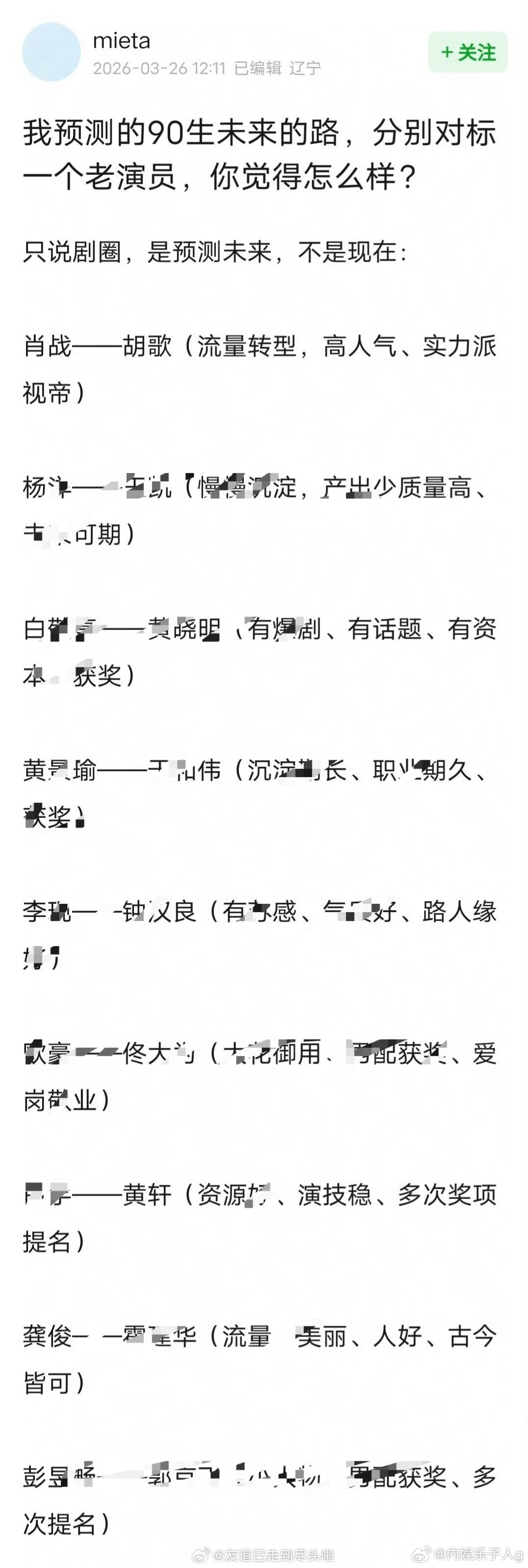 一边是胡歌，对不起…一边又想当克隆羊