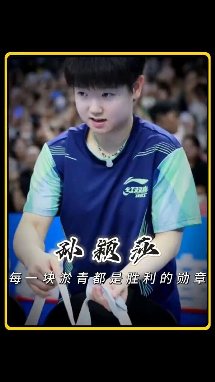 孙颖莎每一块淤青都是胜利的勋章。
莎莎全锦赛的这张照片谁看了不心痛？小腿上这片青