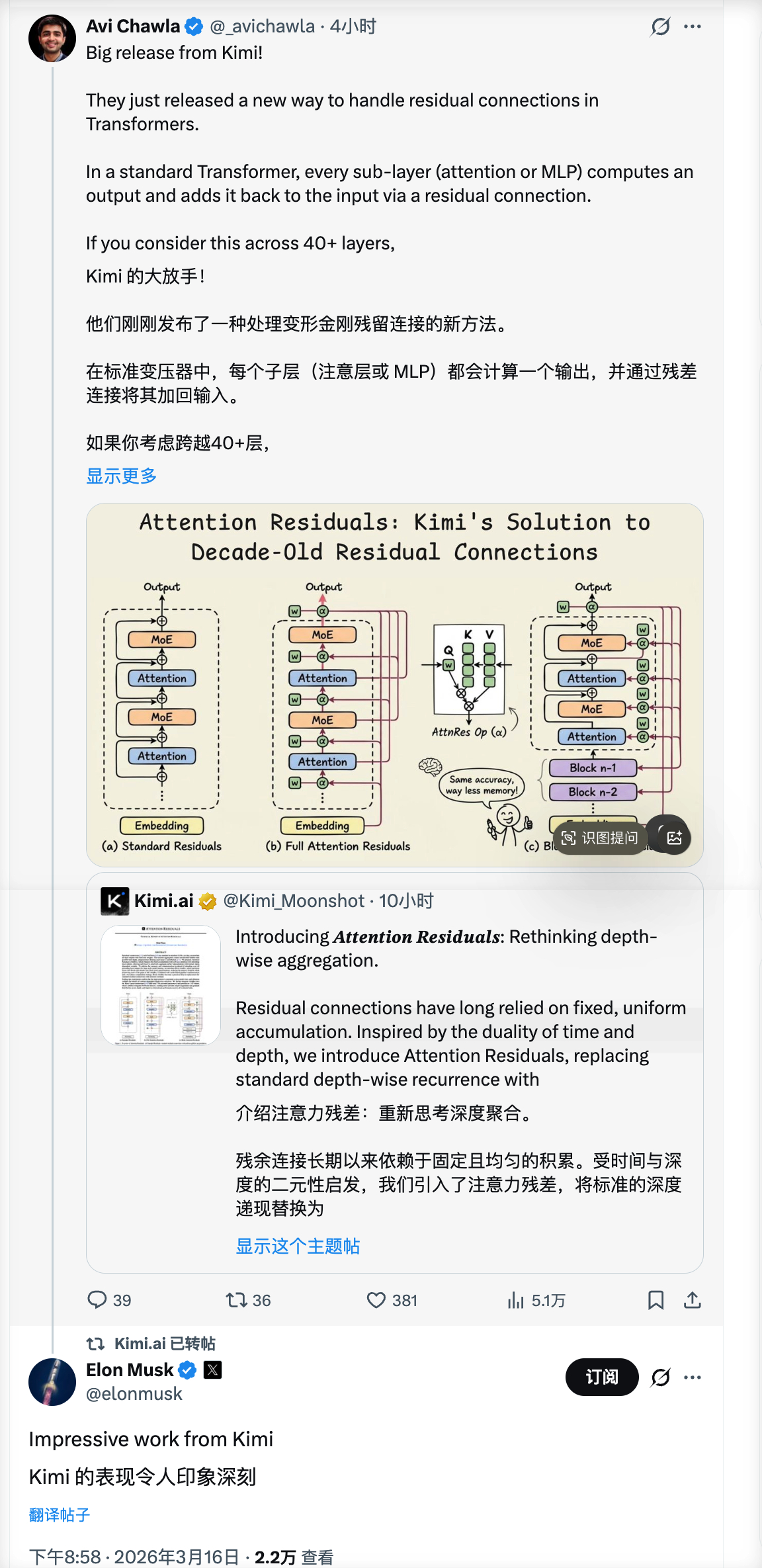 喜提马斯克赞扬  