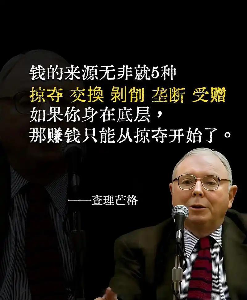 查理·芒格的7条经典财富秘籍股票 投资 查理·芒格（Charlie Munger