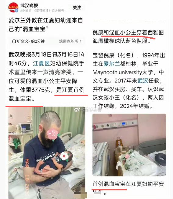 “首例混血宝宝”、“混血小公主”…媒体写这样的稿子，到底想宣扬什么？