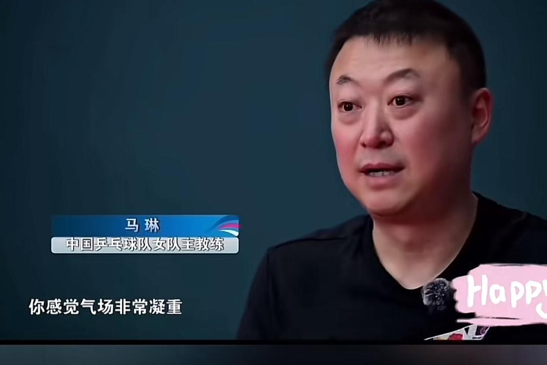 国乒女队主帅马琳，谈孙颖莎伦敦世乒赛决赛上场的表现时，连呼“不一样，就是不一样”
