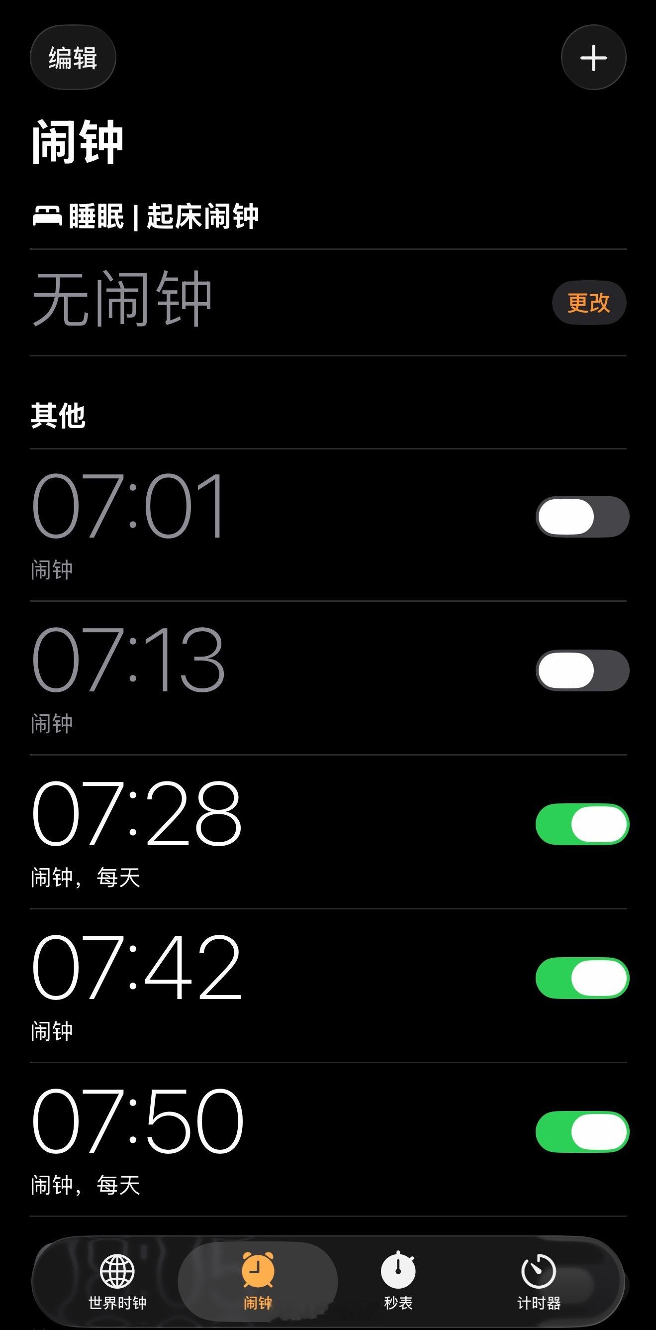 元旦假期结束🔚明天周日 上班上课的朋友们 不要忘定闹钟了⏰ 