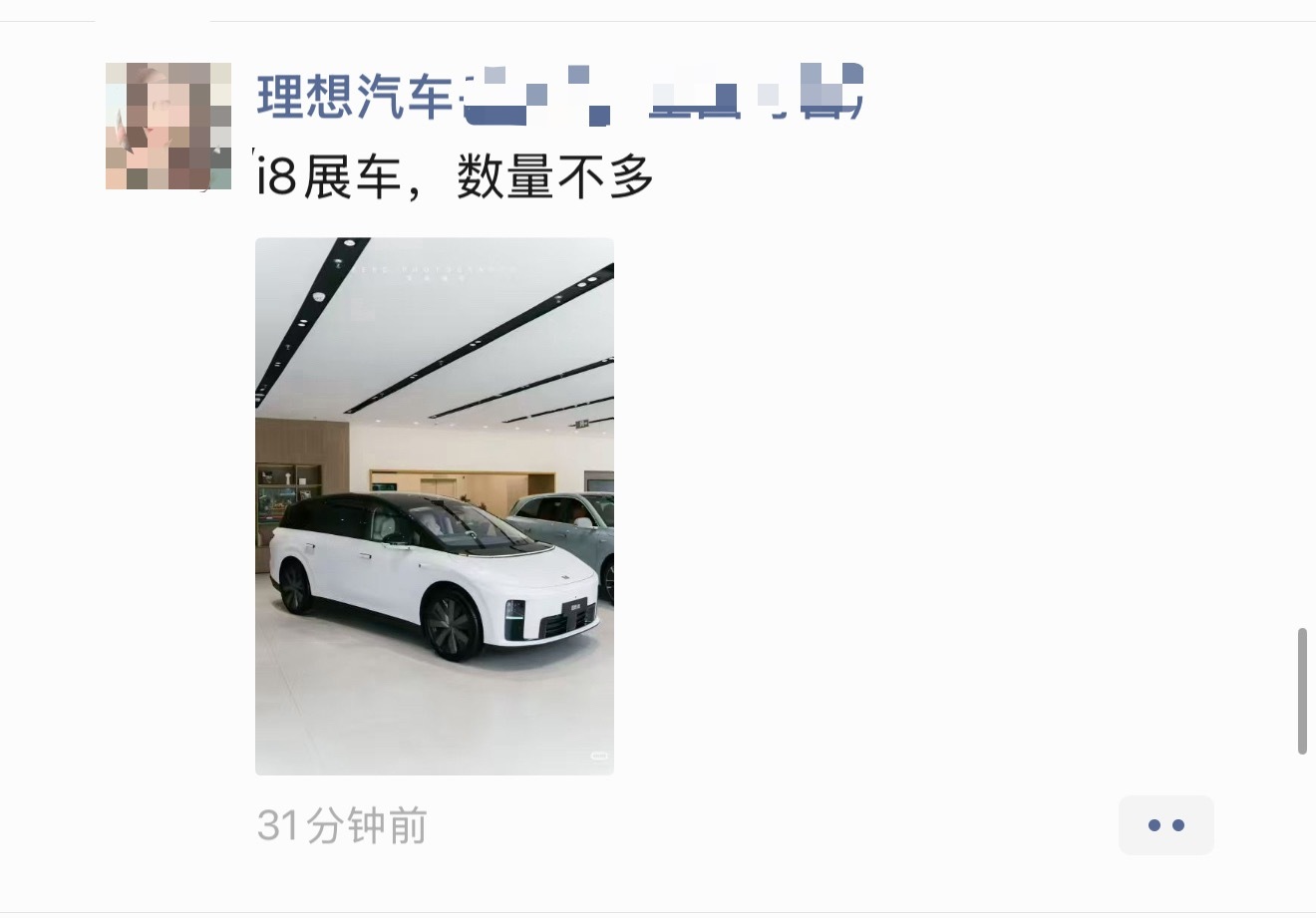 理想i8开始清展车了……是不是说明，2026款理想i8马上就要来了？