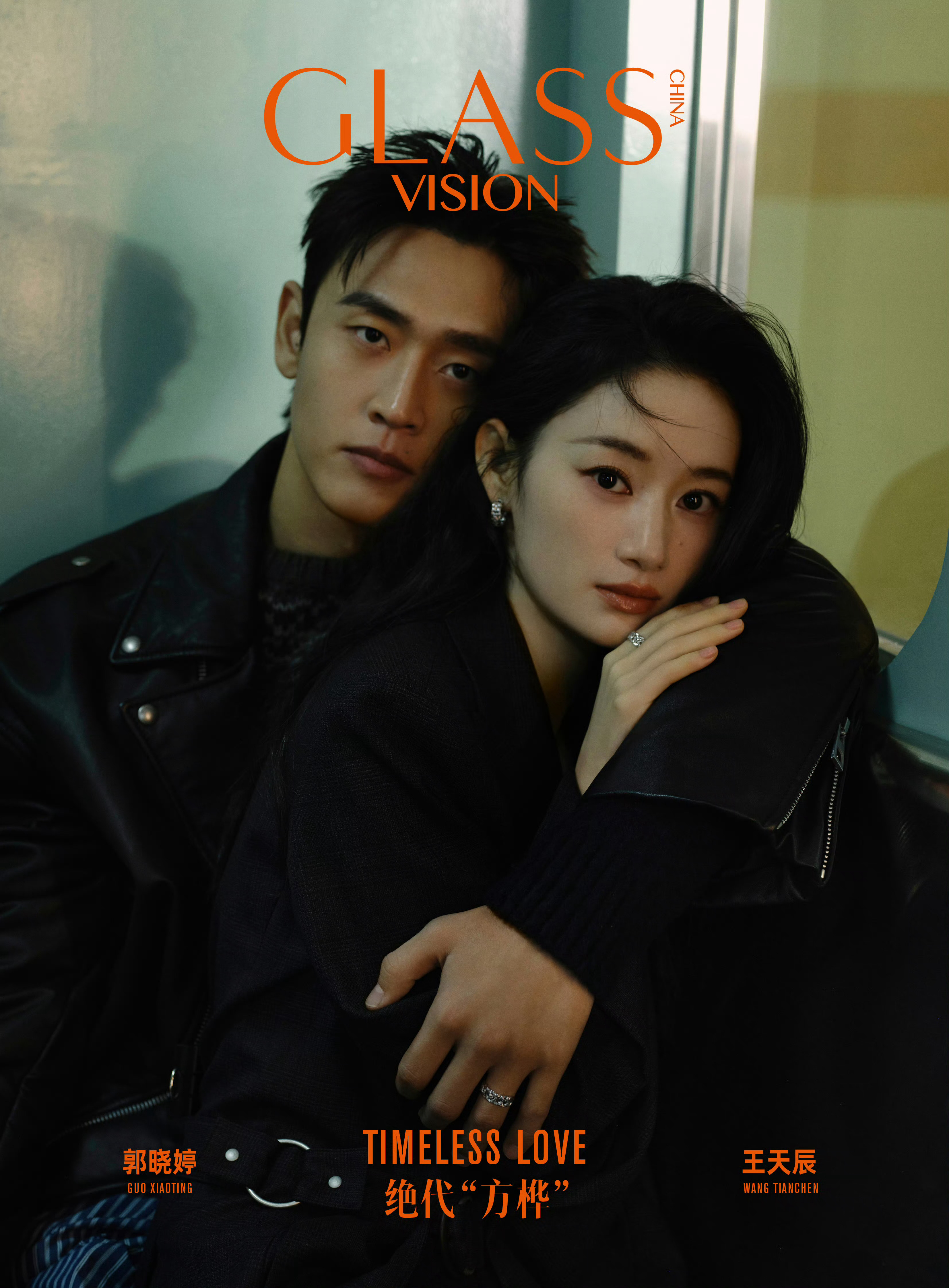 郭晓婷王天辰GLASSVISION封面  Glass是会拍的 