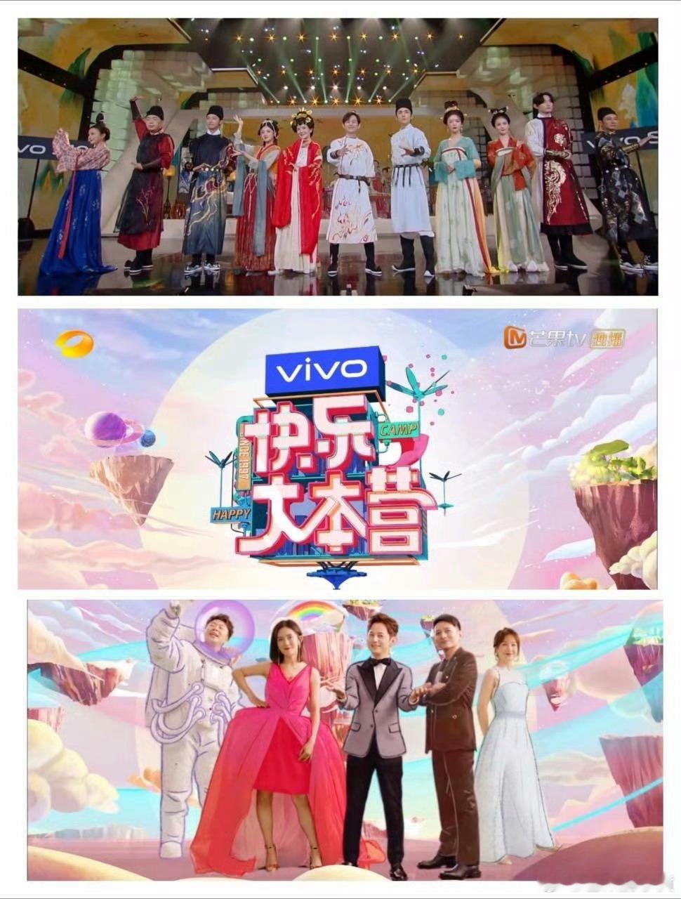 吴昕收到了何炅为她藏的房卡 始终无法接受那个每周六晚五个人喊“大家好，我们是快乐