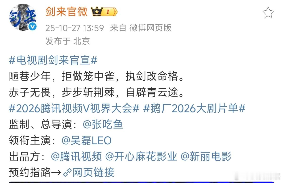 🐧下半年开/官宣的S+都有新丽《剑来》                    