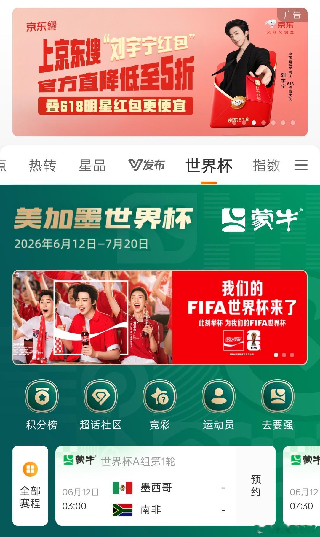 “这不得晒晒！”刘宇宁可口可乐品牌代言人﻿摩登兄弟