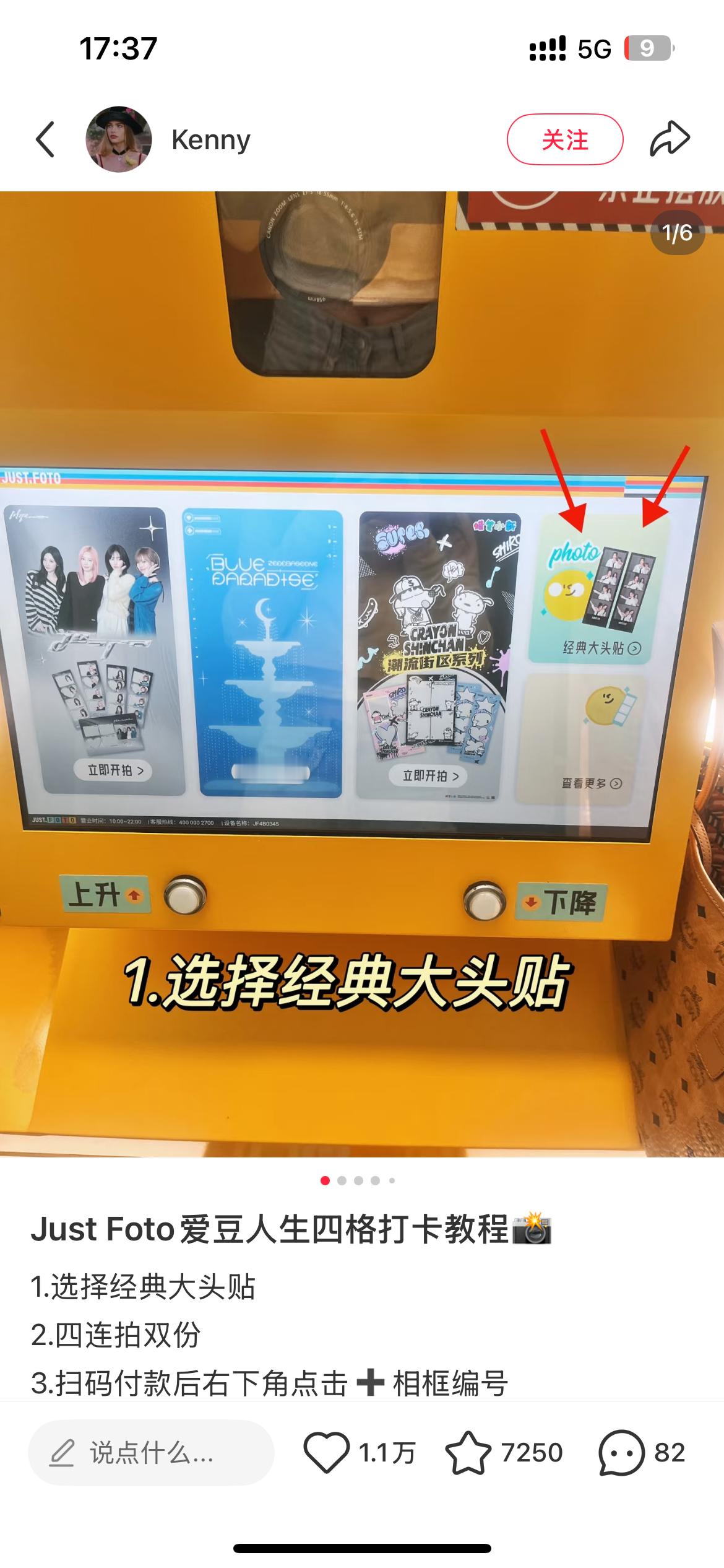网页链接人生四格拍摄流程大概是这样的哈（借一下🍠的图 每个机器可能略有不同