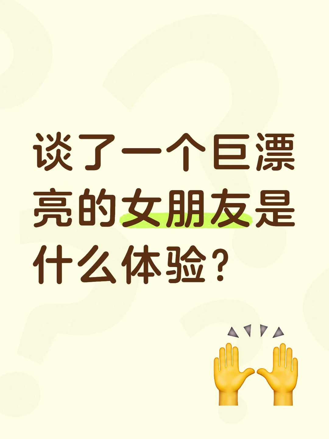 到底有多漂亮？