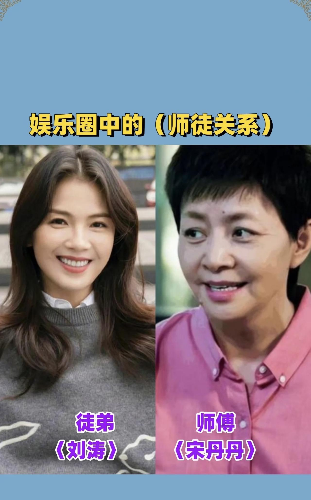 论有一个实力派师傅的重要性
都说背靠大树好乘凉
事实确实是这样的
在娱乐圈这种形