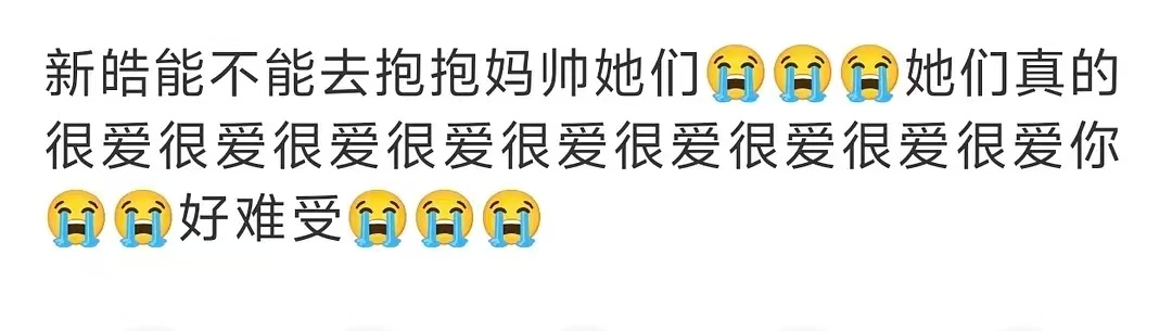 卧槽我不行了[允悲] ​​​