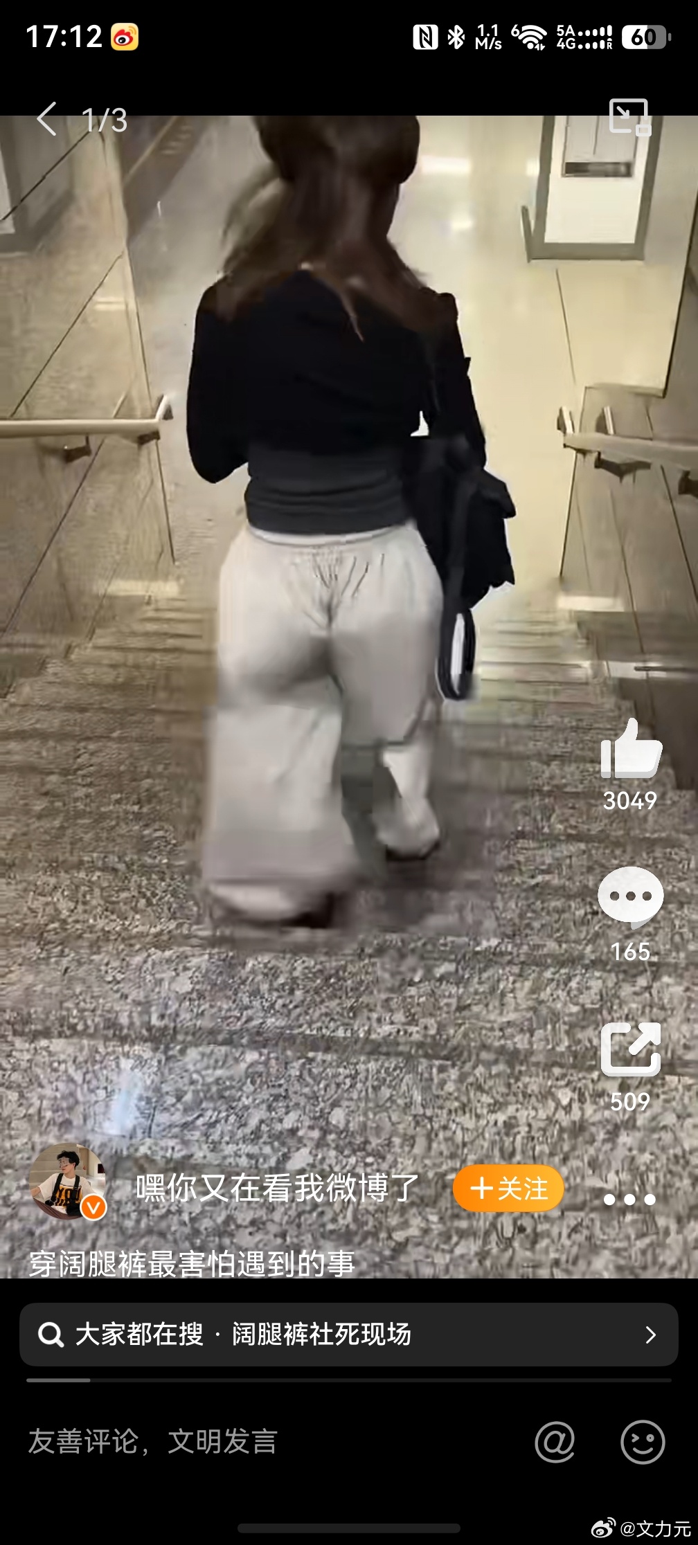 穿阔腿裤最害怕遇到的事，刮大风，这都不算啥，最害怕的就是蚊虫钻进去了，出不来，只