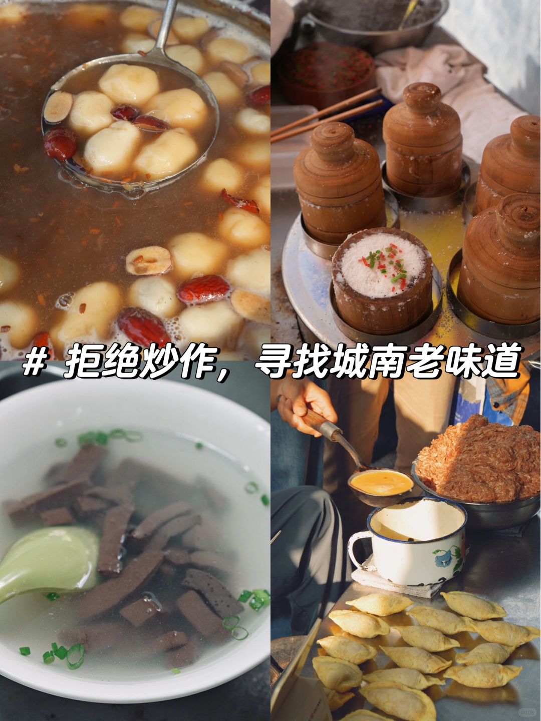 早饭｜寻找30多年没变的老南京味道