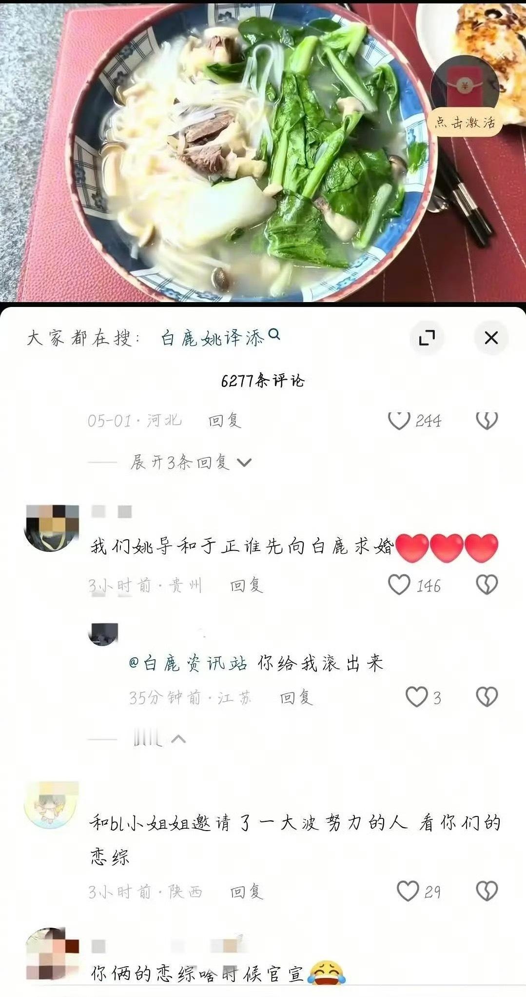 白鹿在抖怎么了？这群人为什么要说这种话… 