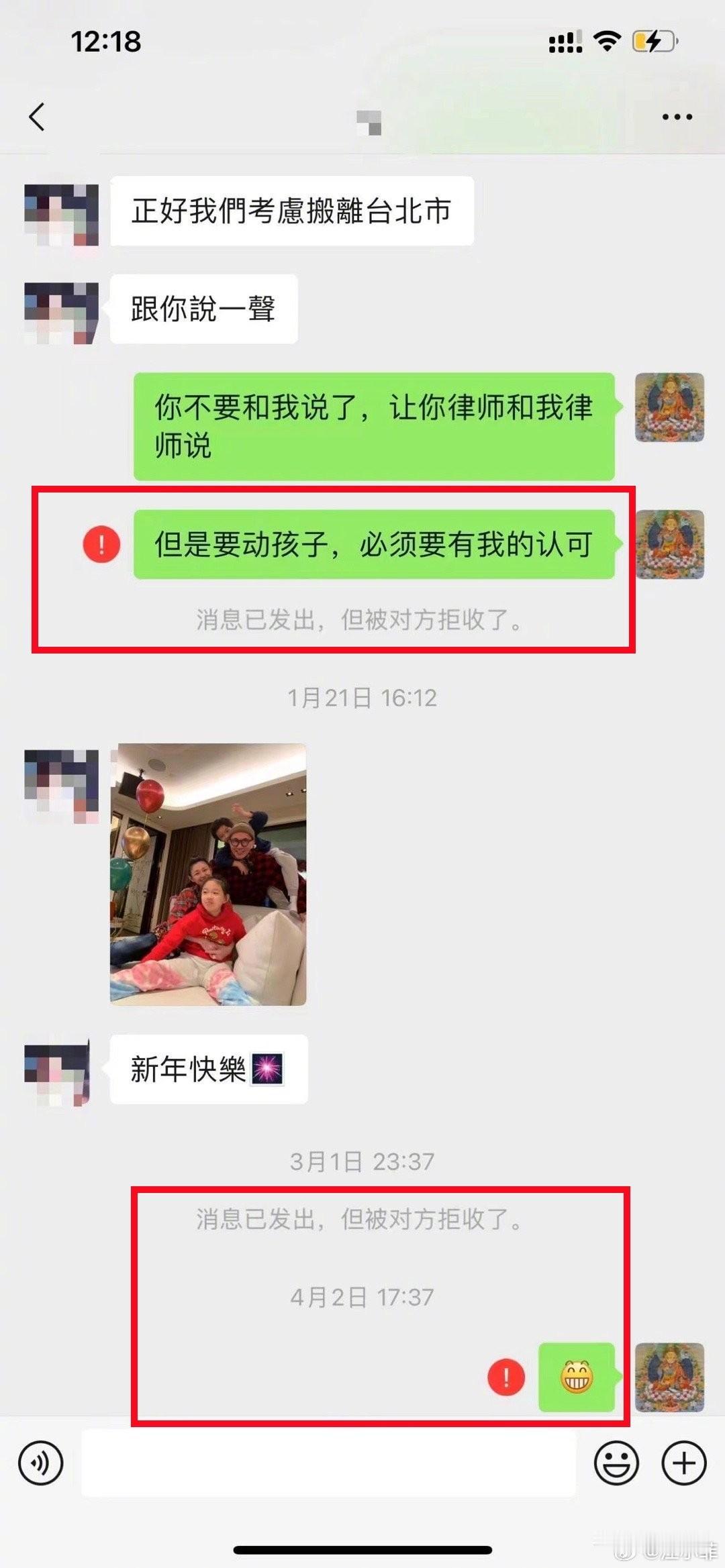 涨知识了！原来微信的拉黑功能还可以这么玩！
大S一听汪小菲说“你不要和我说了，让