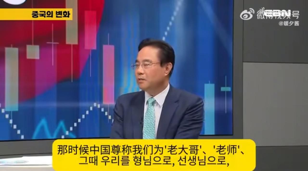 韩专家说：中国以前尊称韩国为老大哥、老师，因为韩国GDP达到中国的83%！

咱