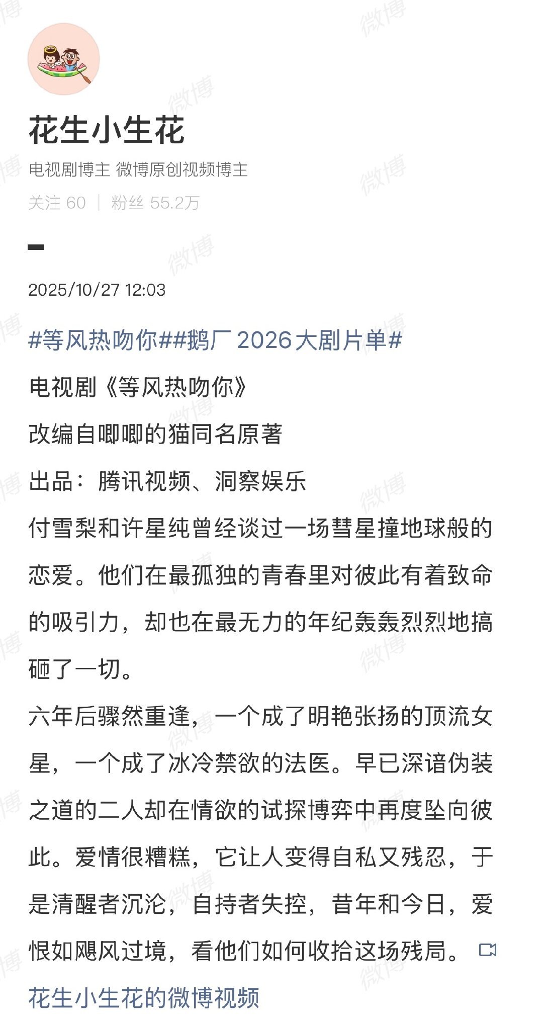 看过原著，不魔改会是好饼。 ​​​