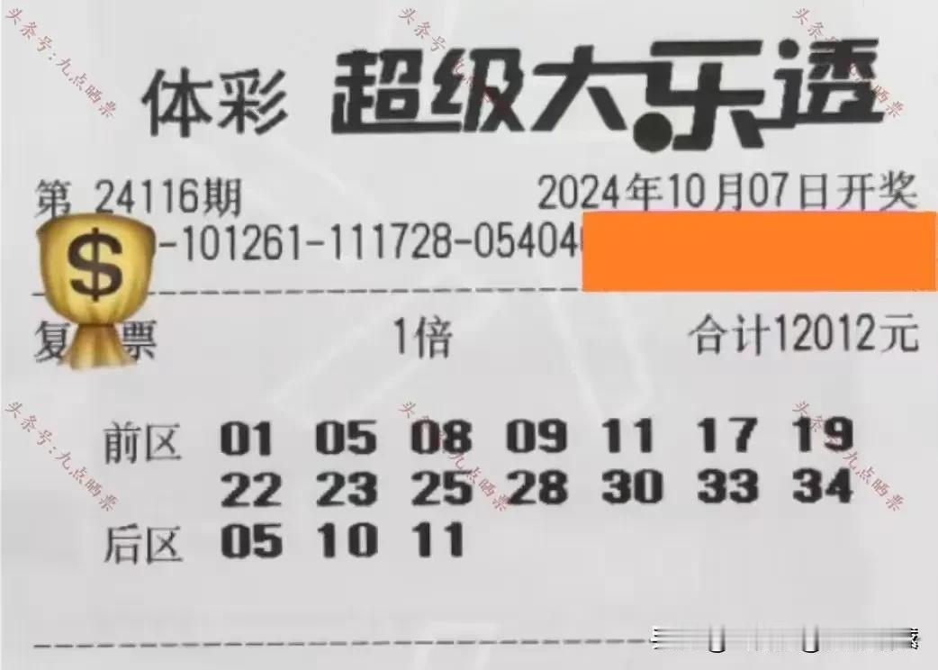 大乐透24116期
5 6 12 14 19 21 26 29 31 
后区8+
