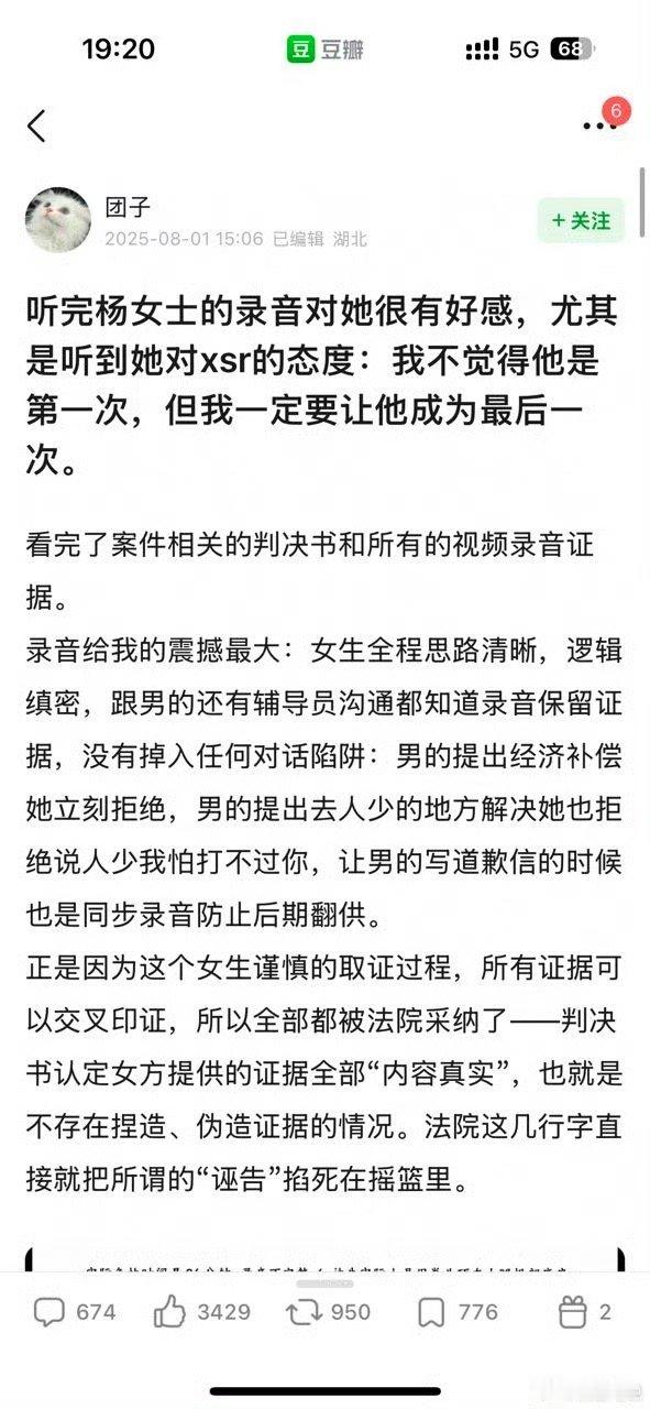 那种好感？？？大do特do？？ ​​​