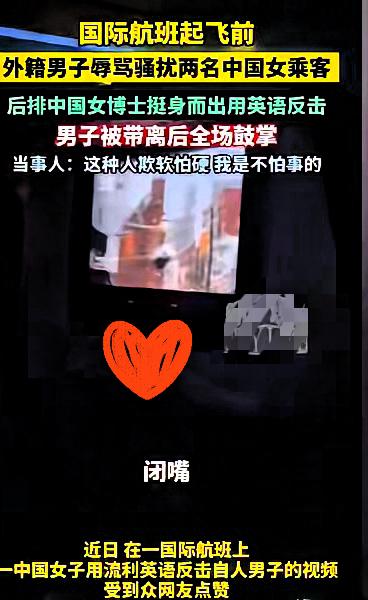 就想问一句，真当在别人的地盘上，会说两句英语就能横着走？

这事儿里最解气的从来