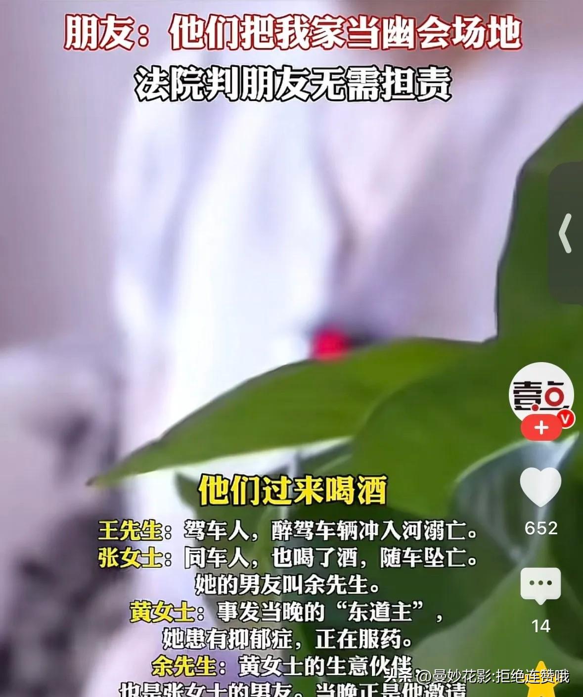上海，一女子送朋友回家，朋友身体不适回房睡觉，女子竟然将情人叫到朋友家中喝酒偷情