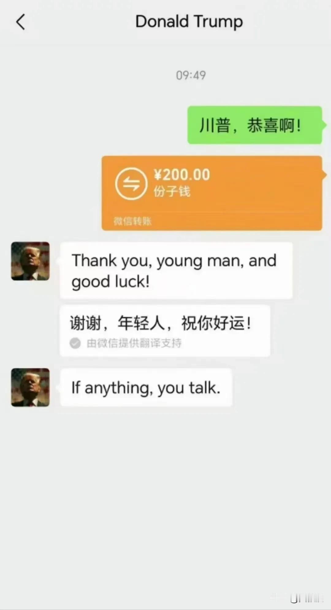 @老徐说道 老徐
给川普随份子了