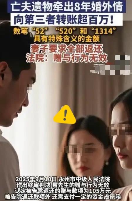 丈夫离世后才发现他藏了8年婚外情
还偷偷转出去149万夫妻共同财产
广州李女士这