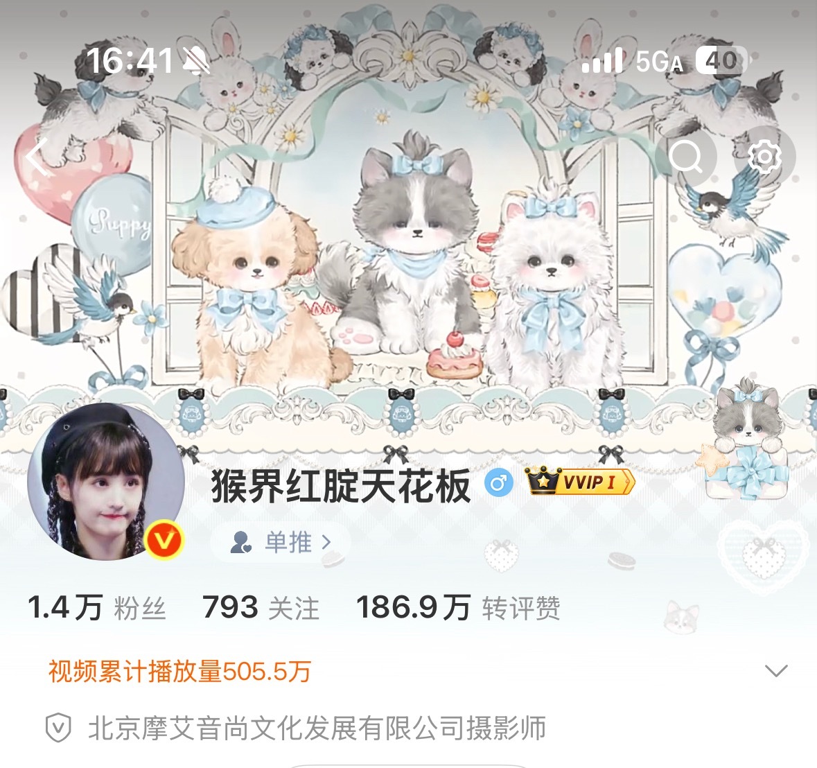 谢谢老公送来的新皮 