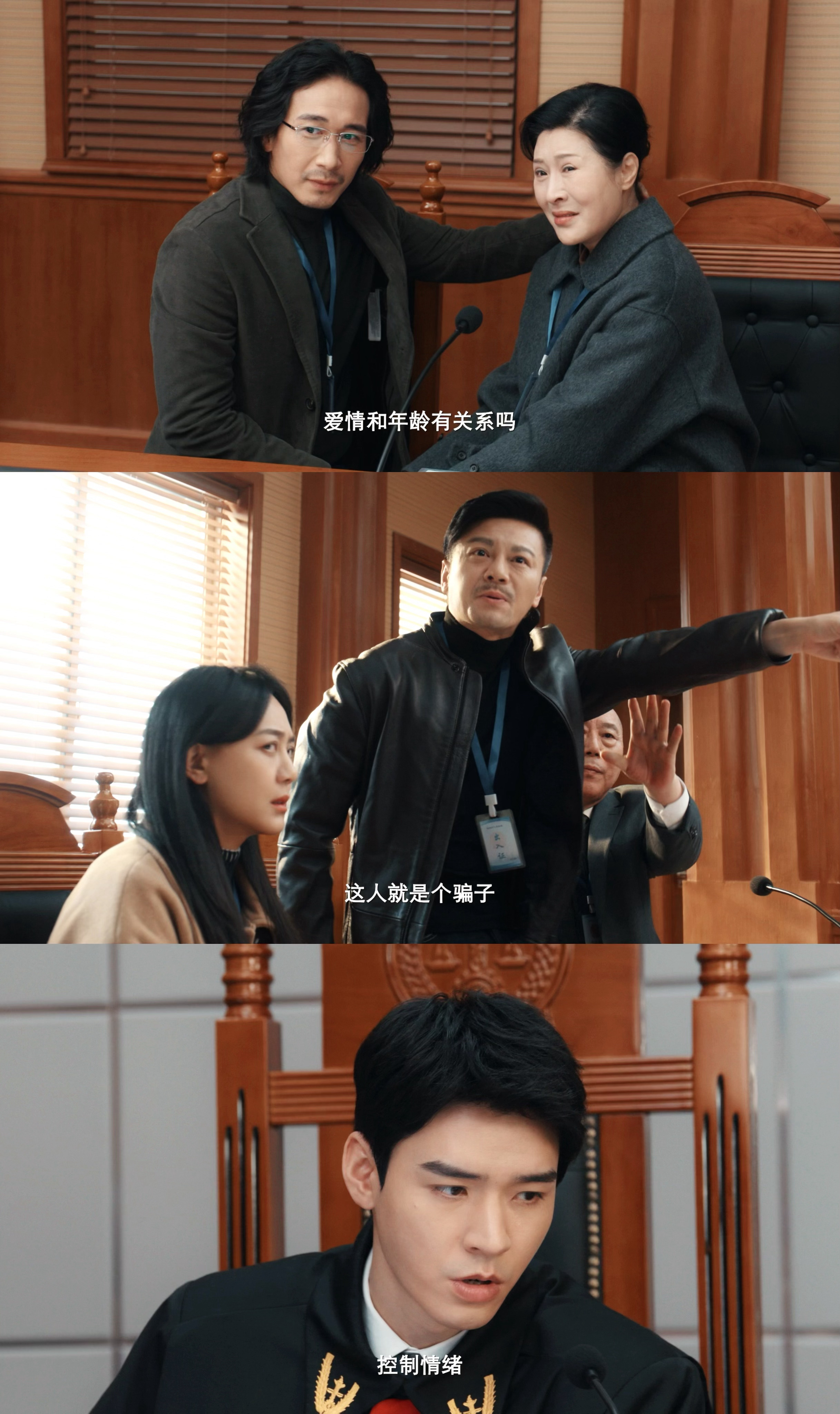 第一次在剧里知道家事法庭谁懂啊！家事法庭也太好共情了！一边是铁面无私的法律，一边