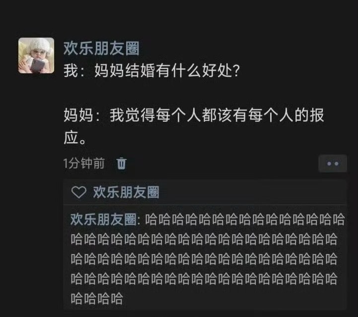 《每个人都该有每个人的报应》 