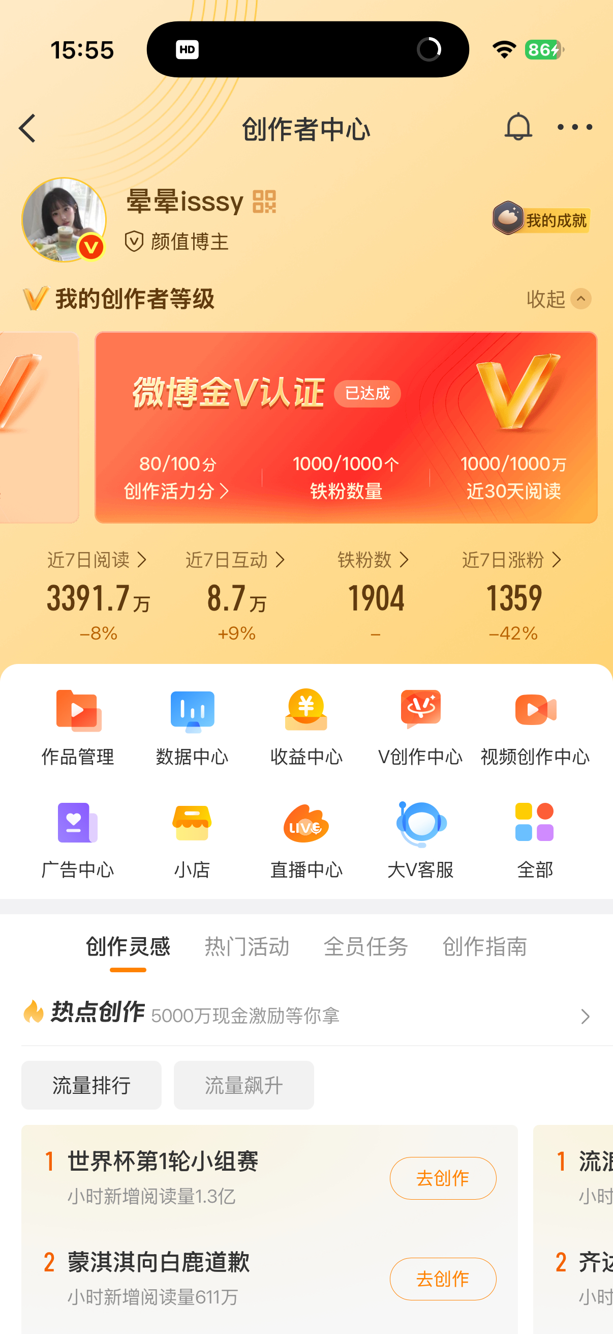 来测铁粉啦 积极养铁哈看看是铁粉几 端午节快到啦 马上大家可以放假休息啦