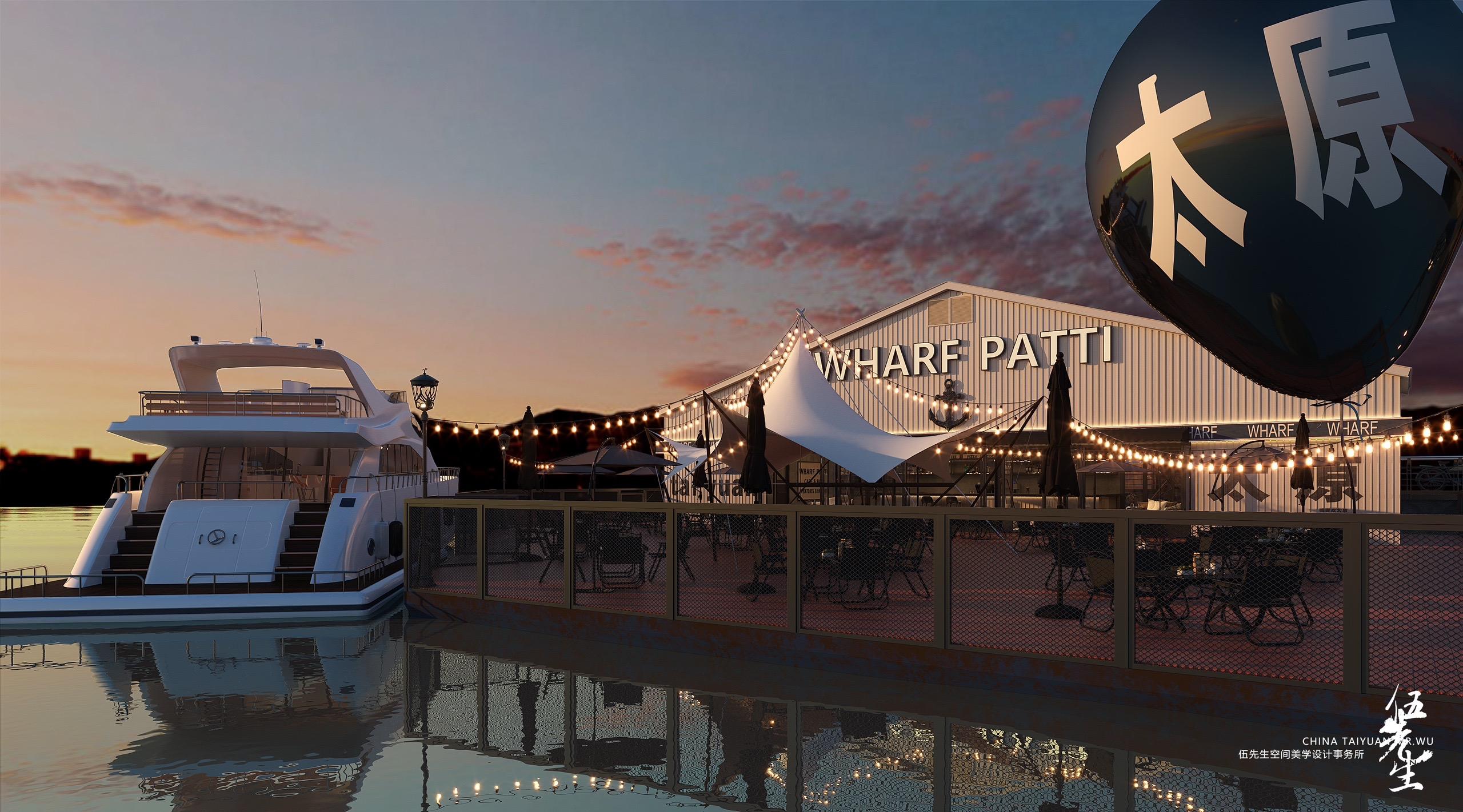 码头派对。米拉伍先生设计事务所，新作【码头派对】 美丽太原 太原设计师伍先生