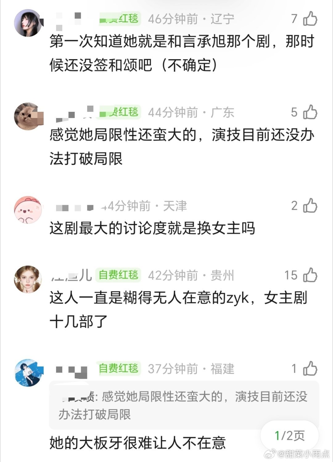 黄景瑜的《明川有知夏》女主传到了徐若晗和颂是不是开始捧徐若晗了？给的资源都挺不错