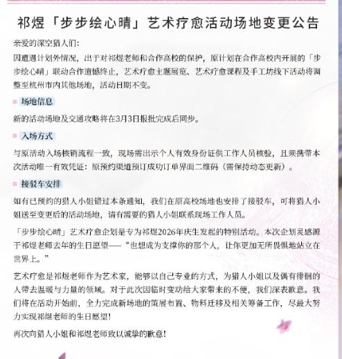 恋与深空发文致歉 终止高校联名合作 玩家却纷纷表示理解
喜欢恋与深空的宝子们应该