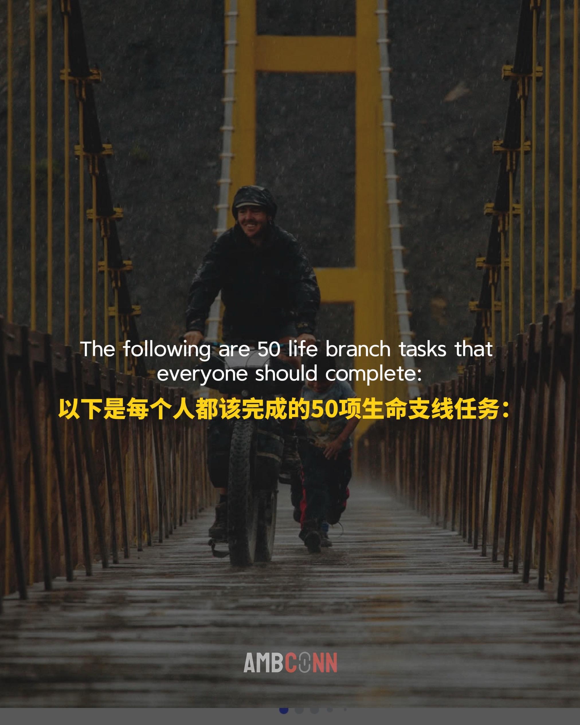 你之所以感到无聊，是因为没有去做生活里的 “支线任务”，以下是每个人都...