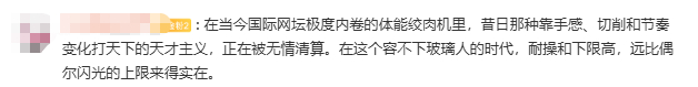 快别逗我笑了好嘛还天才主义被清算，当今世界最能称为天才主义的就是体能灵感全面拉满
