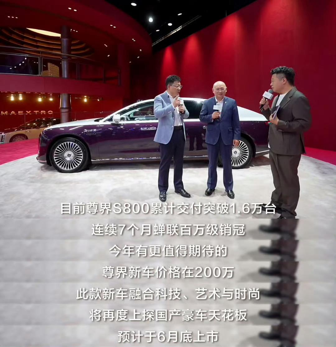 刚刚，余承东曝尊界200万级新品轿车！科技很夸张！想想66w的M9U是什么水平，