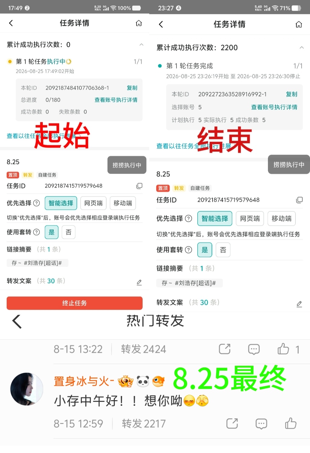 8.25，背心2200 ​  ​​​